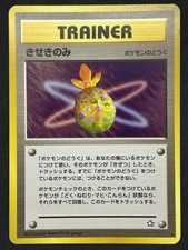 Image for Miracle Berry
