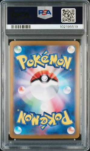 2024 POKEMON JPN SV8-SUPER ELECTRIC BREAKER SUPER RARE #122 PIKACHU EX PSA 9 - Foto 2 di 2