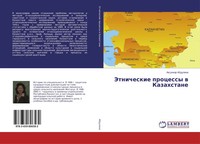 Axunkar Abdulina | Jetnicheskie Processy W Kazahstane | Taschenbuch | Russisch