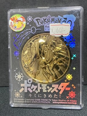 Medal Coin The Power of Us Movie 2017 Pokemon Vintage Japanese