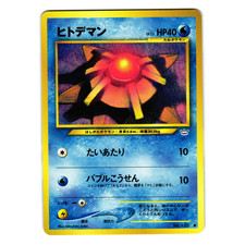 STARYU NEO REVELATION JAPANESE POKEMON TCG