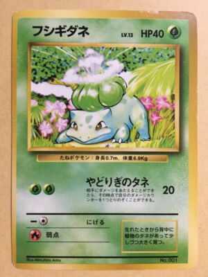 Bulbasaur Pokemon 1996 Base Set No Rarity 1st Edition Japanese 001