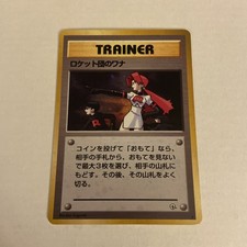Pokemon Japanese The Rocket’s Trap Holo Trainer Leaders’ Stadium Gym Heroes 1996