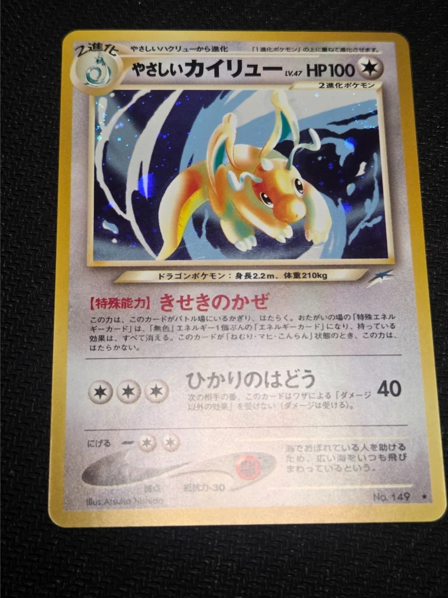 Light Dragonite for sale | eBay