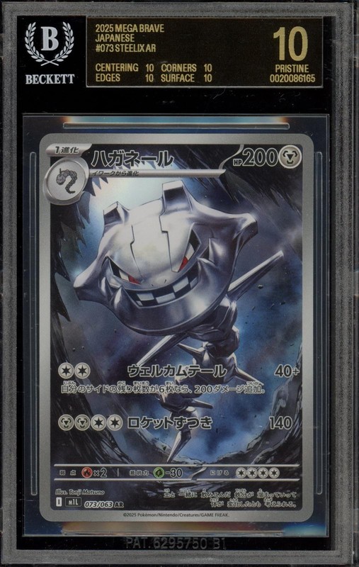 Pokemon Steelix Art Rare Mega Brave 073 Japanese BGS 10 BLACK LABEL