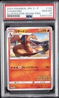 2020 POKEMON JAPANESE S PROMO ILLUSTRATION GRAND PRIX #143 CHARIZARD PSA 10