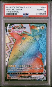 B1Rainbow SR PSA10 レインボー　英語版 Rainbow Pikachu Vmax Psa 10 | eBay