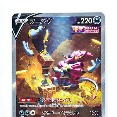 psa10 フーパV SAR #231 VSTAR UNIVERSE Hoopa V SAR 231/172 S12a VSTAR Universe - Pokemon Card Japanese | eBay