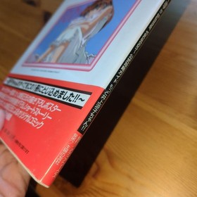 Roommate Ryoko Summer Vacation Official Strategy Guide Sega Saturn 1997 PN