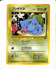 Bulbasaur Pokemon Card Japanese No.001 Vending Series Vintage Glossy NM