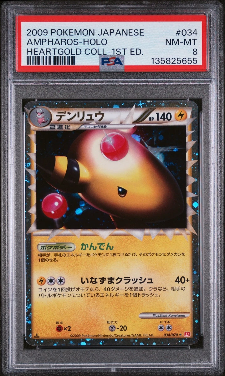ampharos pokemon card price Ampharos Pokémon TCG Cards for sale