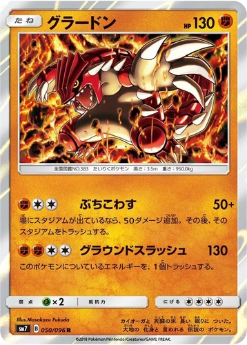 Groudon 050/096 Sm7: Sky-Splitting Charisma