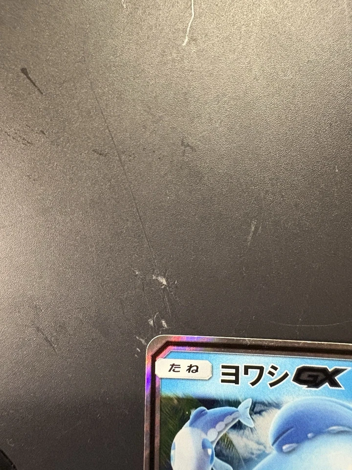 Wishiwashi GX 039/173 Sm12a: Tag Team GX: Tag All Stars Holo (Japanese) - Image 2 of 4