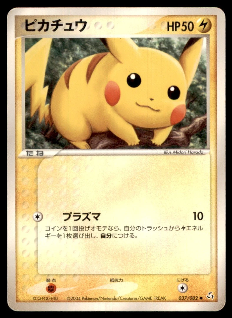 Pikachu 037/082 Flight of Legends for sale | eBay