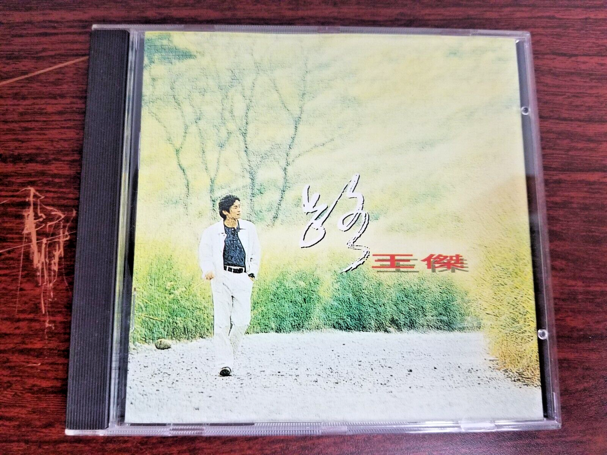 Dave Wang 王傑 路 CD 1993 Version | eBay
