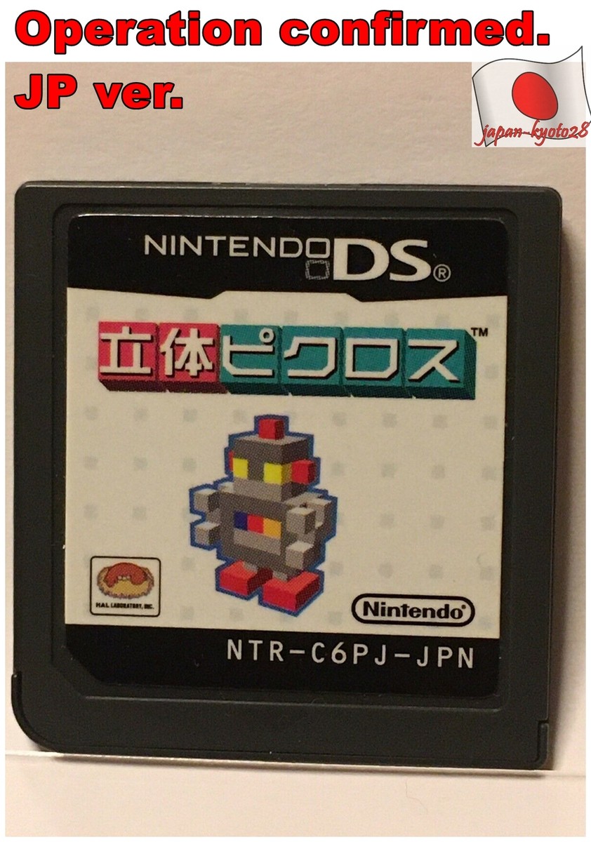 Japan import Nintendo DS Picross 3D Japanese Puzzle Games NDS J