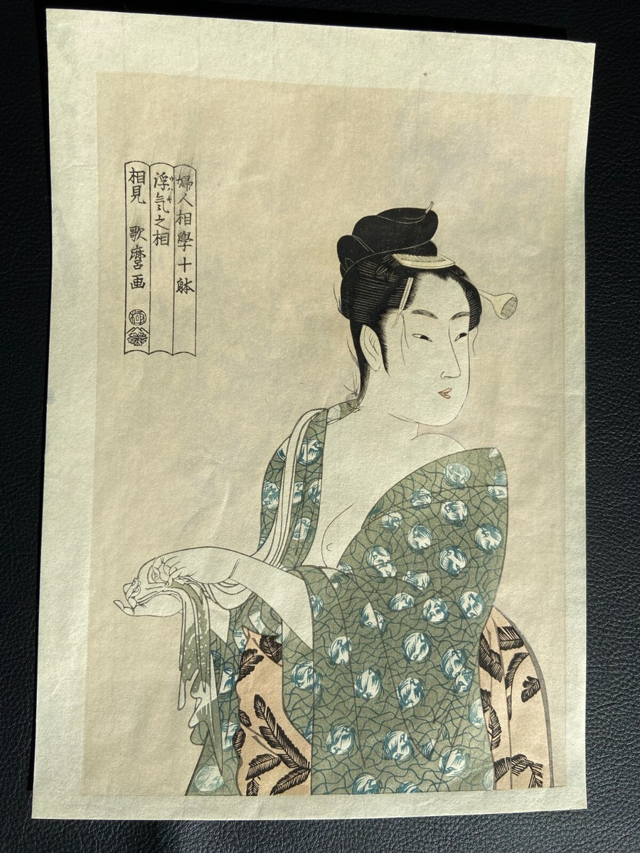 Ukio-e Vintage Japanese Woodblock Print UTAMARO 