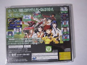 Game Sega Saturn Mobile Battleship Nadesico Love Wins After All