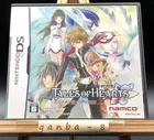 Tales of Hearts – Anime Movie Edition (Nintendo DS,2008) from japan