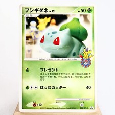 MP) Bulbasaur 030/DPt-P 10th Anniversary Promo Pokemon TCG Japanese z165-253
