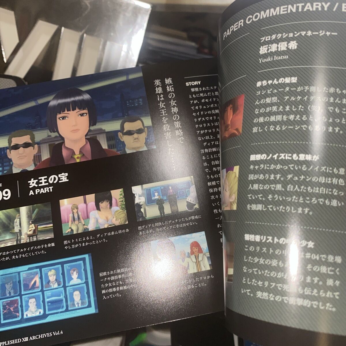 Appleseed XIII Blu ray Vol. 4 with bonus insert Anime
