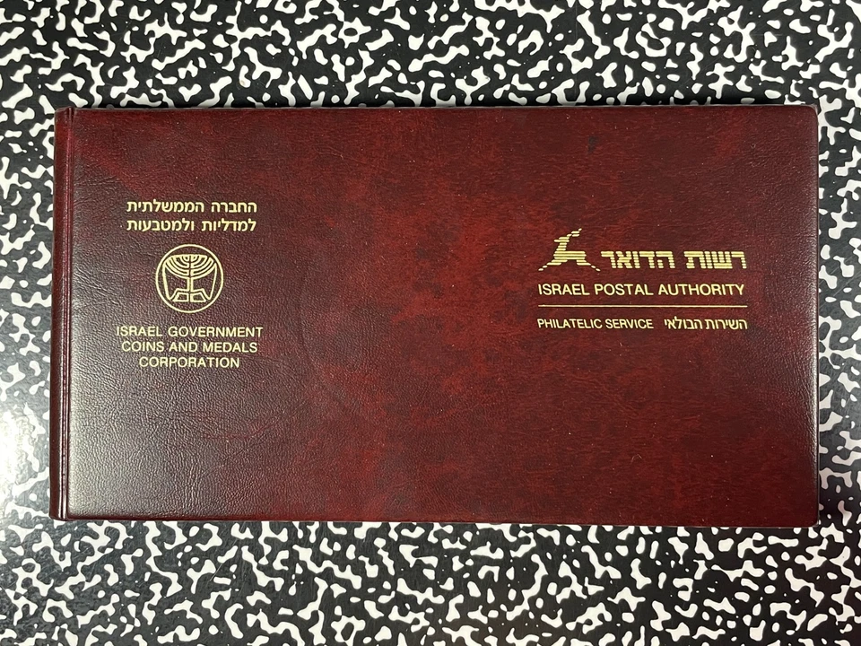 1993 Israel 2 Sheqalim FDC Set Lot#B2883 Silver! Proof! With Case - Image 3 of 4
