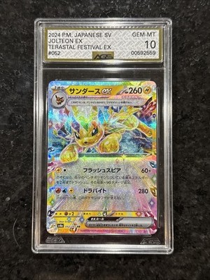 2024 Pokemon Jolteon EX Terastal Festival Japanese AGS Gem Mint 10