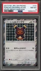 Pokemon Poncho-Wearing Eevee Umbreon Mega Campaign JPN Holo Promo #141 PSA 8
