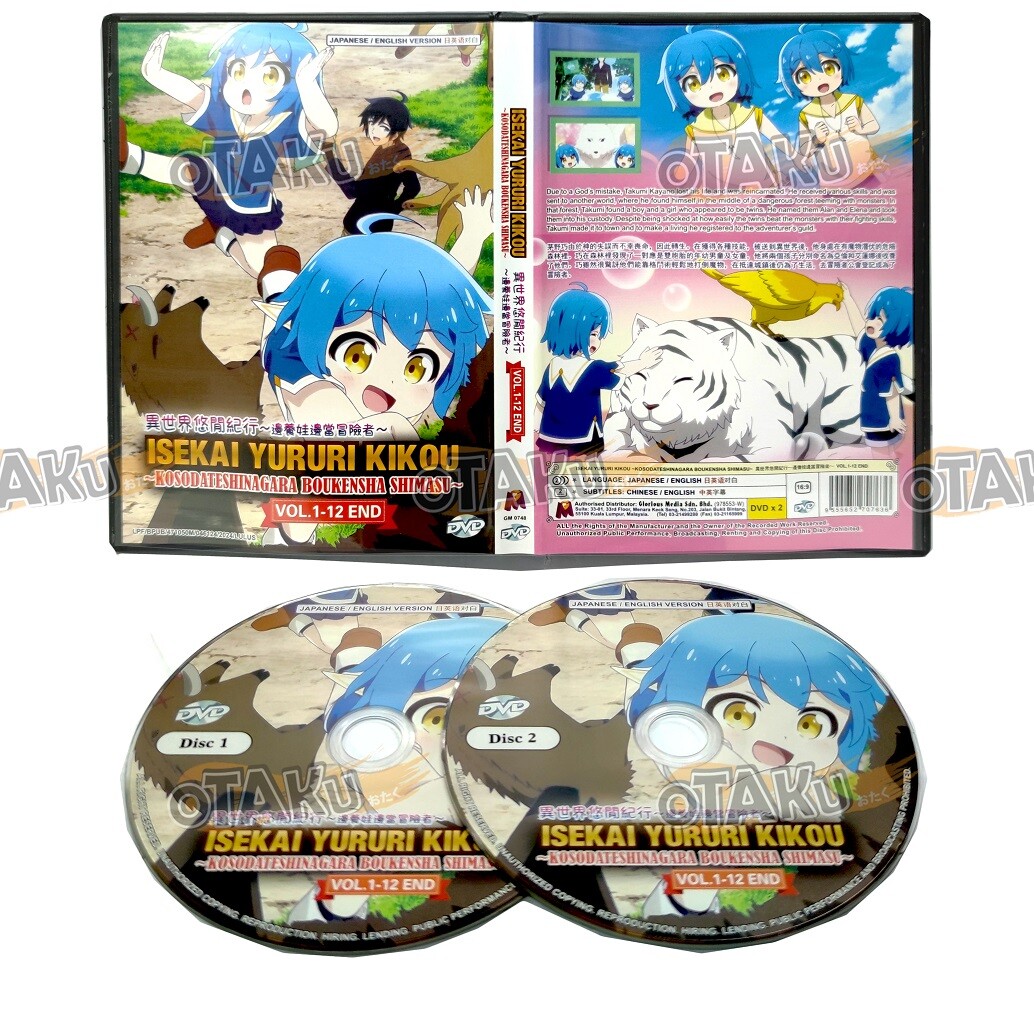 ISEKAI YURURI KIKOU ~KOSODATESHINAGARA BOUKENSHA SHIMASU~ DVD (12