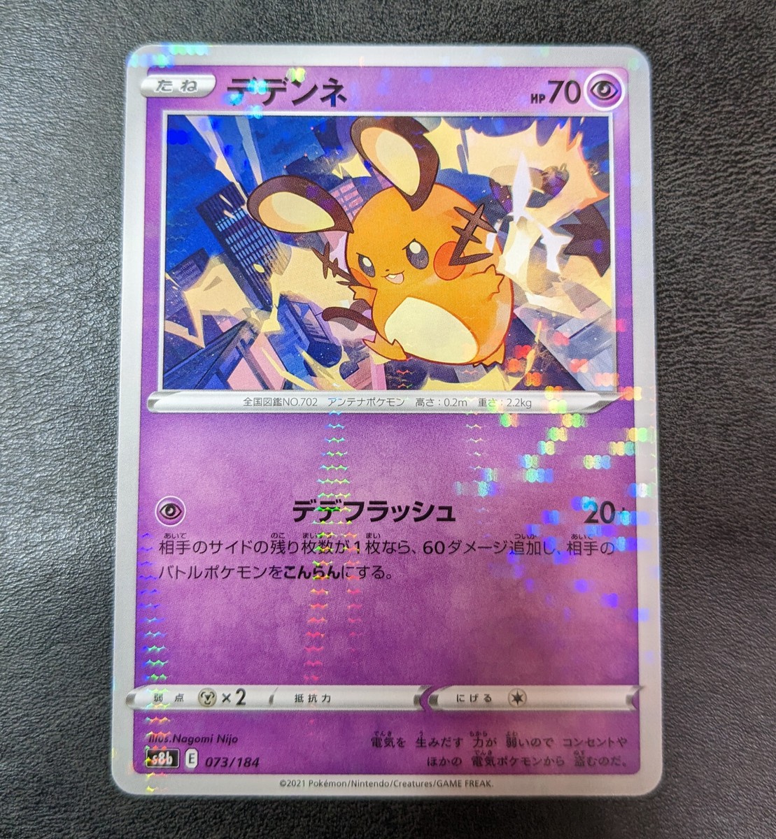 Sale! Pokemon Card Game TCG Dedenne 073/184 parallel JAPANESE | eBay