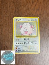 Chansey Holo 1st Edition Japanese Pokemon Card Expansion Pack TCG from Japan
