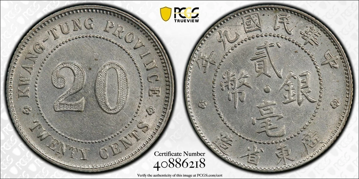 Silver PCGS Certified AU 58 Graded Chinese Coins for sale | eBay
