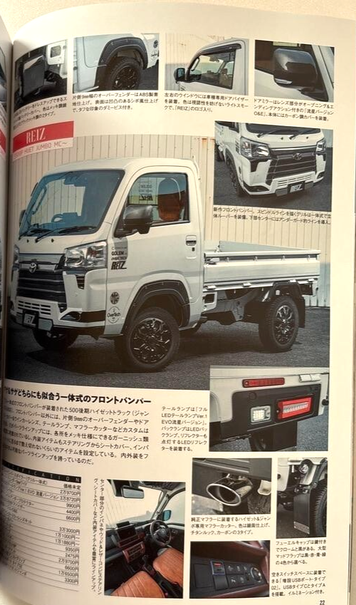 Japanese Mini K Truck Magazine Dess Up Guide Special 2025 from