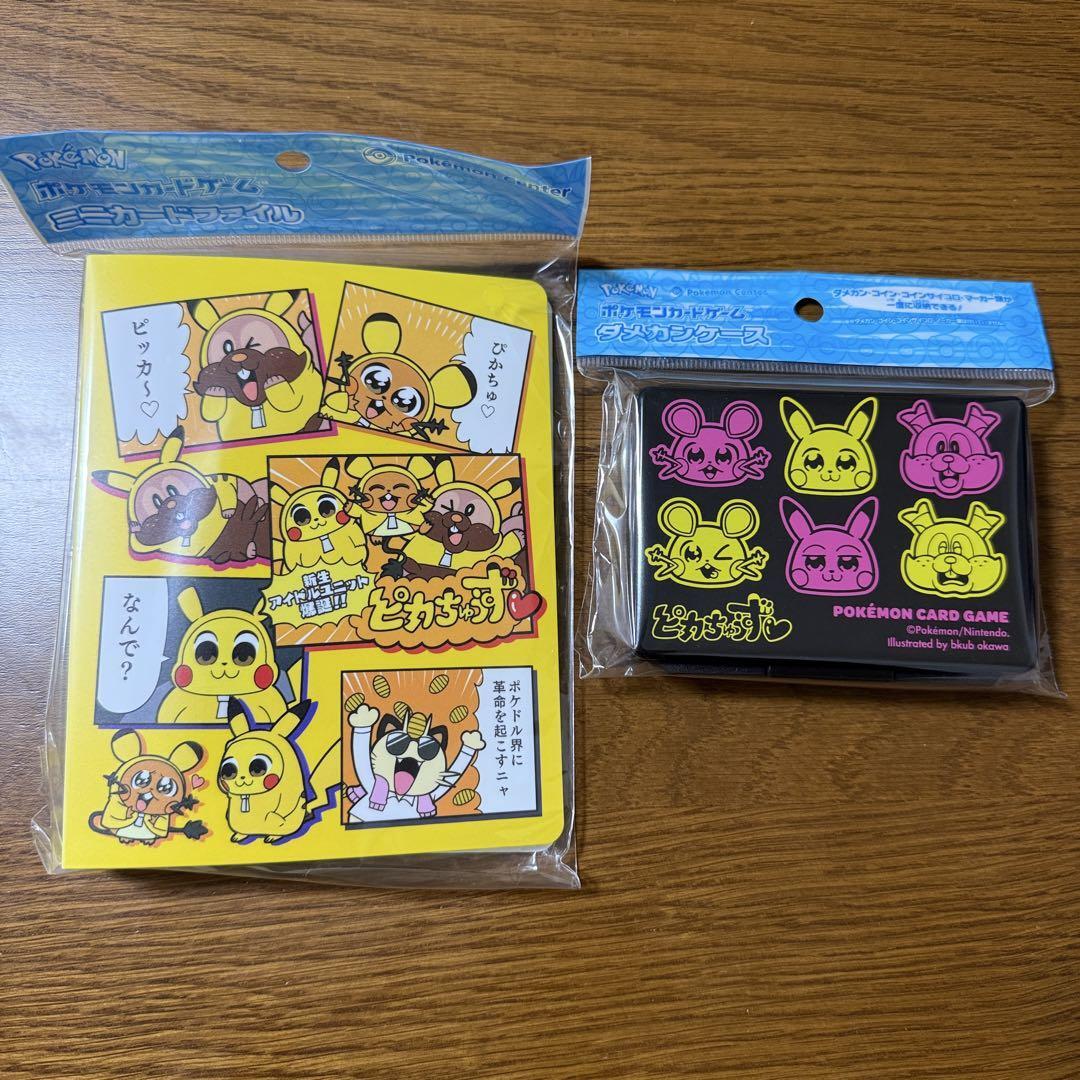Pokemon Card Game Supply Pikachuzu
