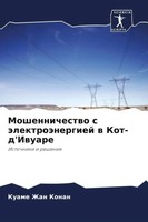 Kuame Zhan Konan | Moshennichestwo S äLektroäNergiej W Kot-D'iwuare | Buch