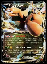 Dragonite EX #69 Prices | Pokemon Japanese Rising Fist | Pokemon Cards