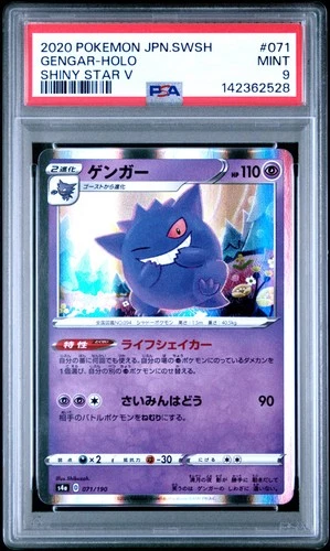 2020 POKEMON JAPANESE SWORD & SHIELD SHINY STAR V #071 GENGAR-HOLO PSA 9