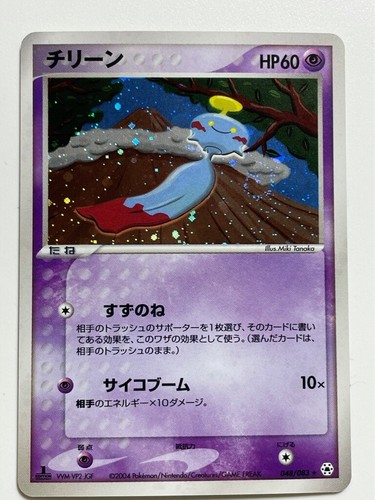 Chimecho pokèmon Card 048/083 1st Edition Holo Very Rare Nintendo F/S From Japan