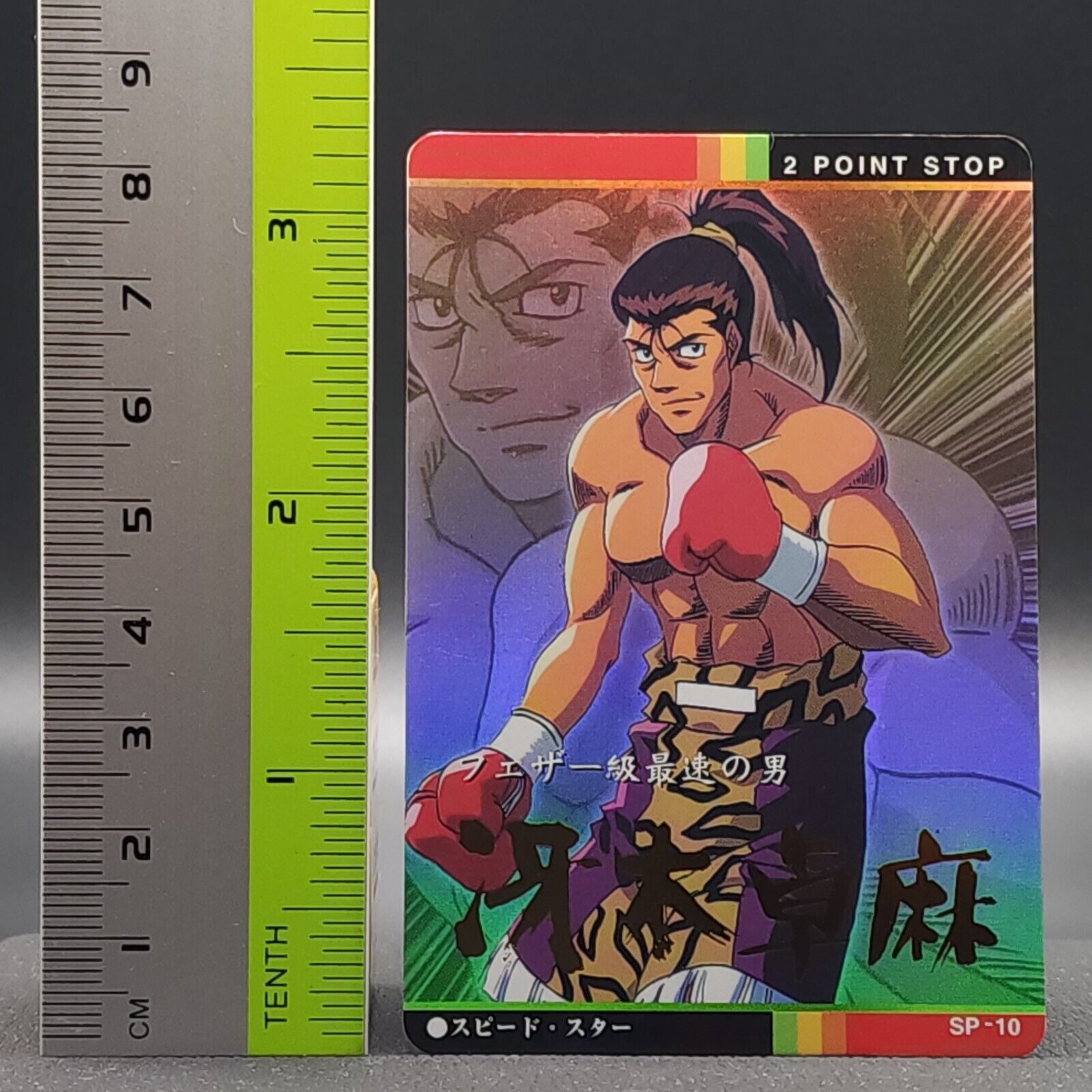 Ippo Makunouchi Hajime no IPPO Card TCG Japanese BANDAI 2001 SP-14 F/S