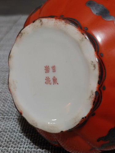 Antique Japanese Red Coral Glazed Porcelain Silver Dragon Clouds Tea Sugar Jar - Picture 23 of 24