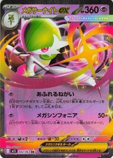 Mega Gardevoir ex #87 Prices | Pokemon Japanese Mega Symphonia