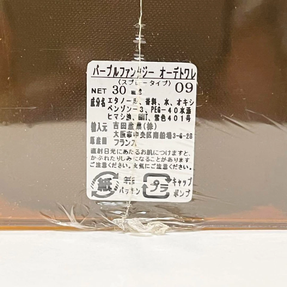 Purple Fantasy by Guerlain Perfume Vintage Eau de Toilette 1oz 30ml Eau de Toilette Japão - Imagem 3 de 3