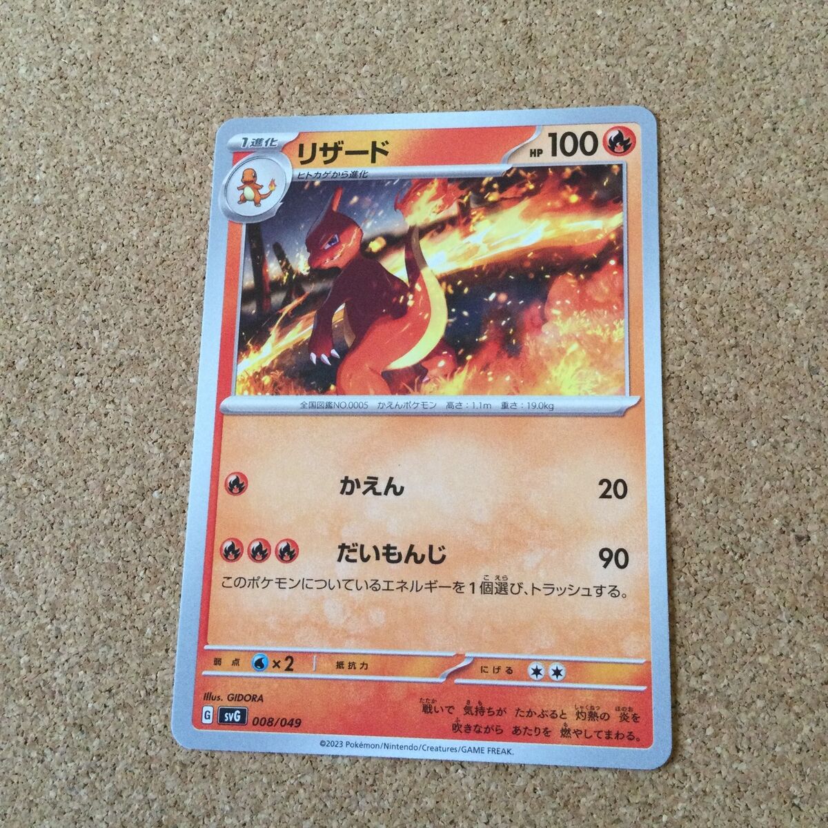 NM】Charizard EX Charmeleon Charmander 007 008 009/049 NM】Charizard EX Charmeleon Charmander 007 008 009/049