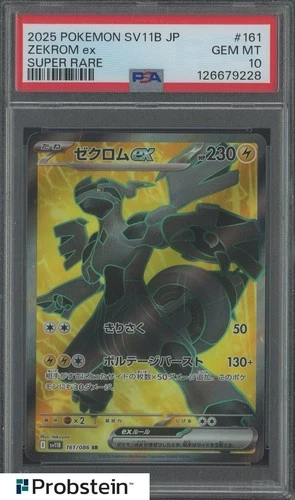 2025 Pokemon Japanese SV11B #161 Zekrom ex Super Rare PSA 10 GEM MINT