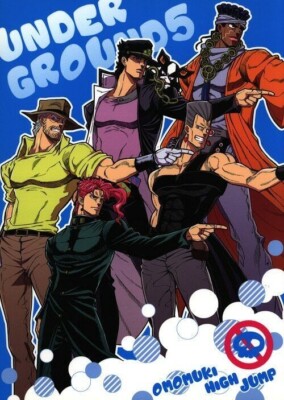 Doujinshi Omomuki High Jump (Konpane) UNDER GROUND 5 (JoJo's
