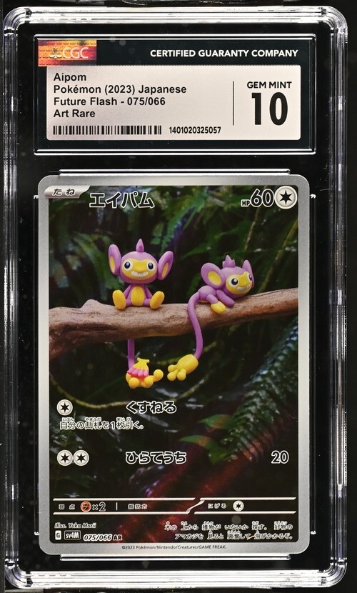 【最終値下げ】IENA NIMNIMDUAI PATHMINA WOOL PLA CGC Gem Mint 10 Aipom Art Rare 075/066 Pokémon Japanese Future
