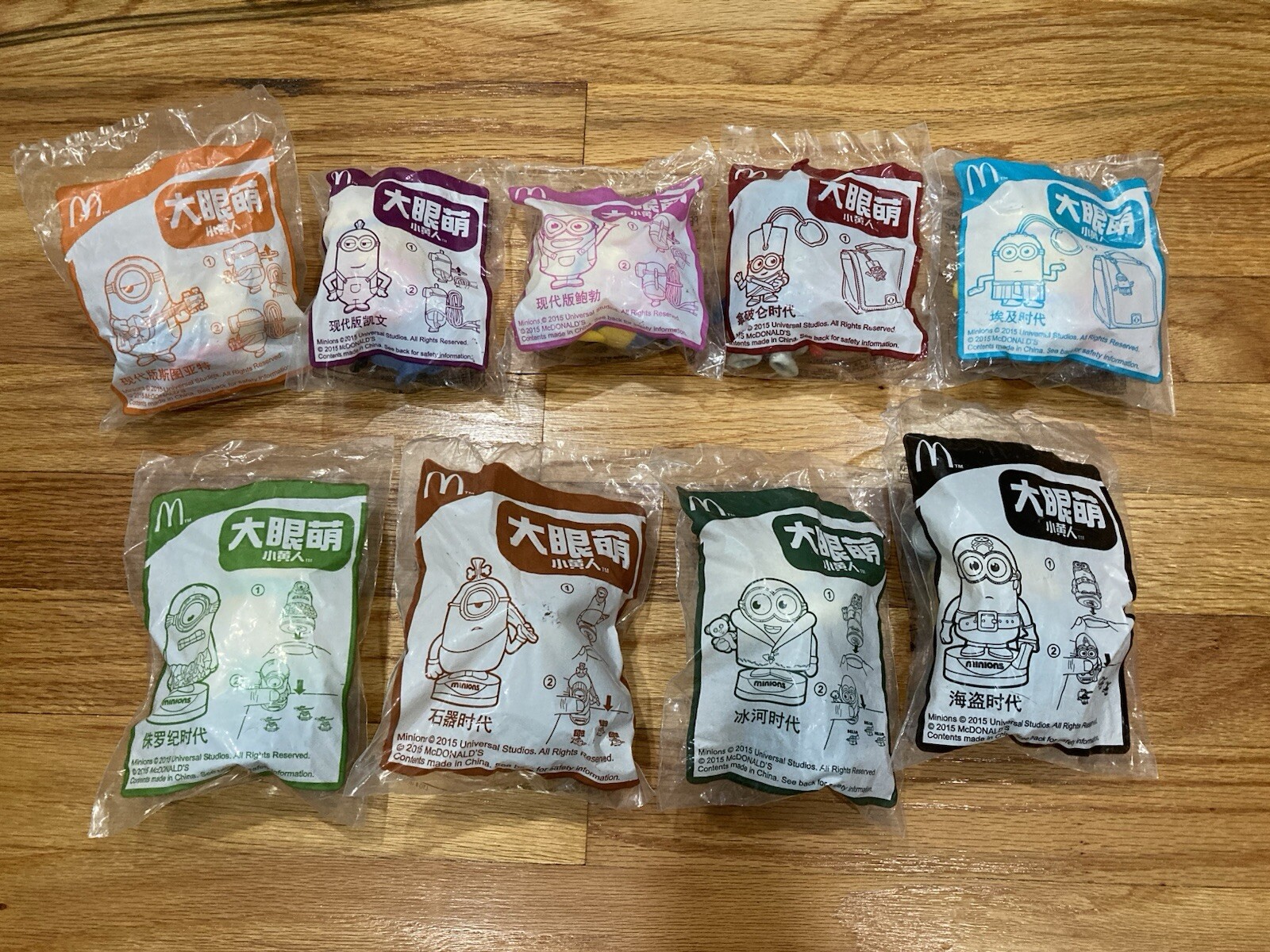 McDonald’s Happy Meal Toys Sealed  Despicable Me2/ Minions 2015 Set Of 9 New