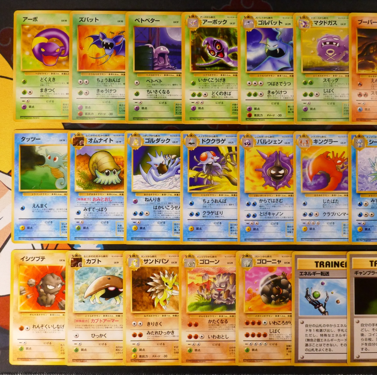 LP/NM Japanese COMPLETE Pokemon MYSTERY OF THE FOSSIL Set Card