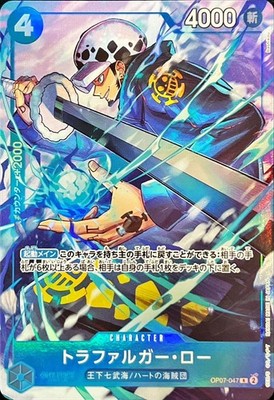 Onepiece Card Trafalger D. Law C R OP07-047 op07 500 Years In The Future Japanes