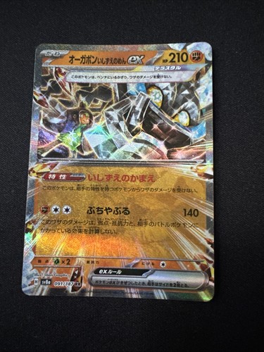 Cornerstone Mask Ogerpon Ex 91/187 RR Terastal Festival-NM-Japanese Pokemon Card